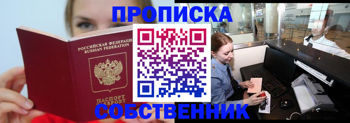 где прописаться в Добрянке