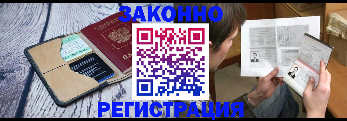 временная регистрация надежно в Добрянке